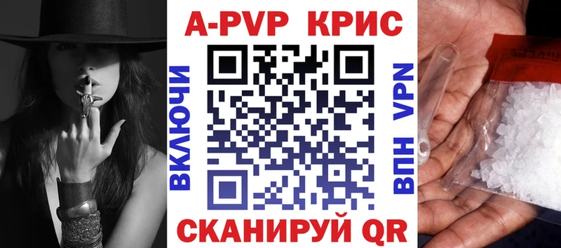 A PVP кристаллы  Купить  Апатиты 