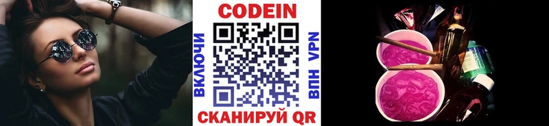 Купить закладки  Апатиты  Кодеиновый сироп Lean Purple Drank 